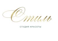 студия Стиль — стрижка/моделирование бороды в Омске