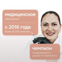 Студия Олеси Анохиной. Нас рекомендуют! — ботокс инъекция