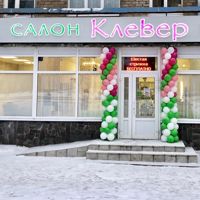 Клевер на бульваре Гагарина — аренда