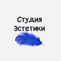 СТУДИЯ ЭСТЕТИКИ — френч в Симферополе