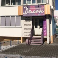 Парикмахерская Делон — стрижка/моделирование бороды в Хабаровске
