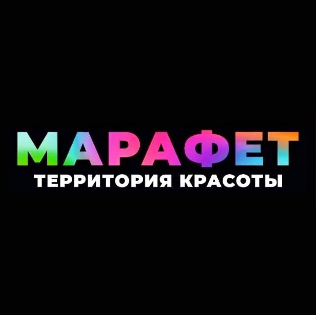 Марафет