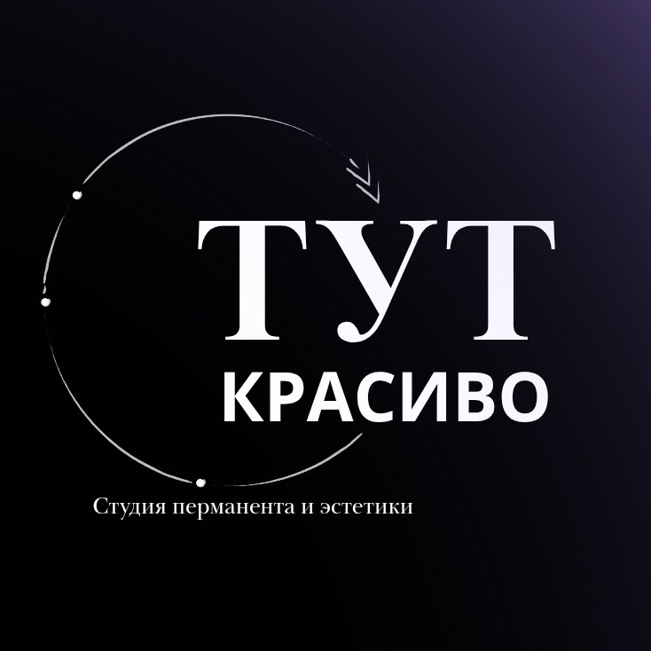 Тут красиво
