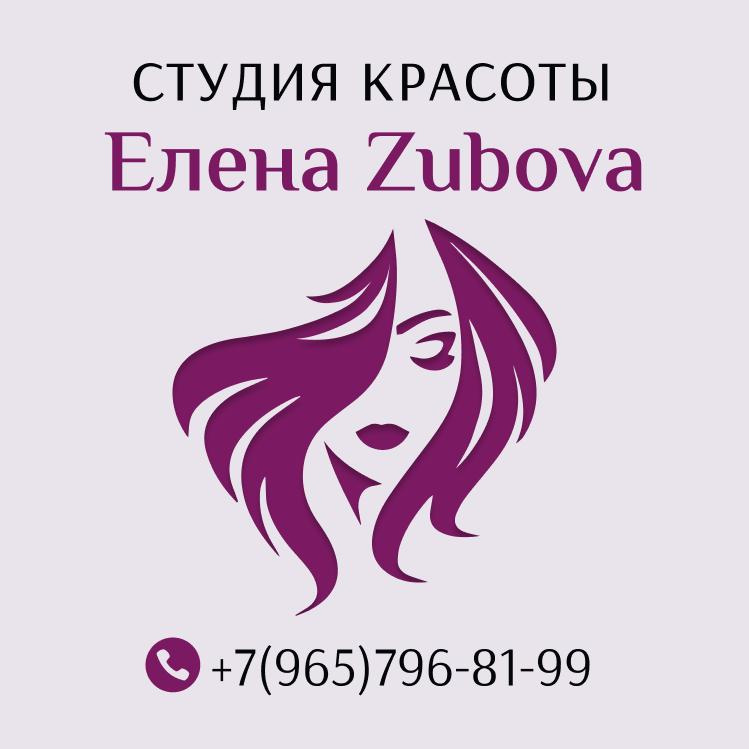 Студия красоты Елена Zubova
