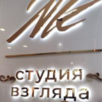 Студия взгляда Канаевой Натальи — спа-массаж в городе Магадан