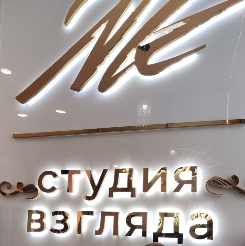 Студия взгляда Канаевой Натальи