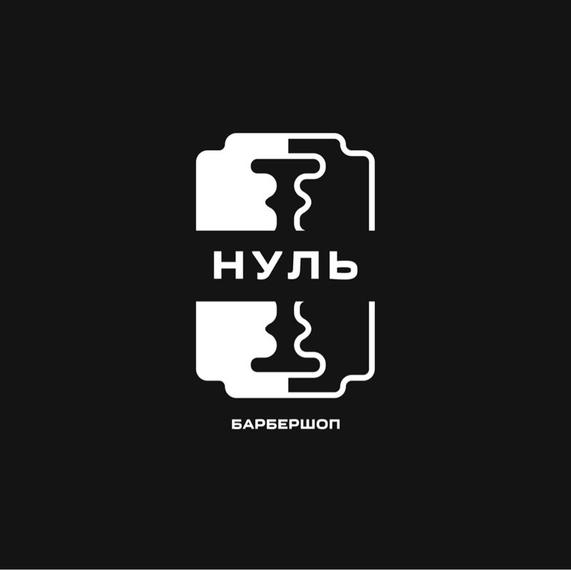 Нуль