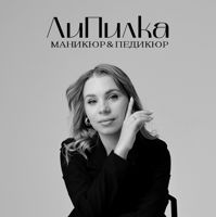 ЛиПилка — спа-программа для мамы в Ульяновске