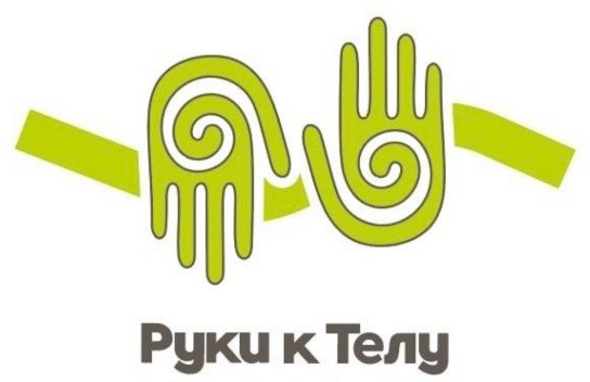 Руки к телу Парнас