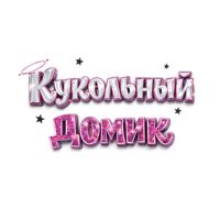 Кукольный домик | DollHouse Beauty’s — ламинирование бровей в городе Солнечногорск