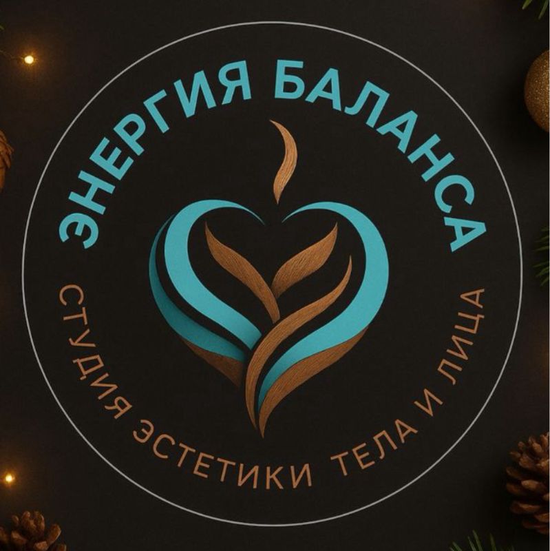 «Энергия Баланса» Студия эстетики тела и лица