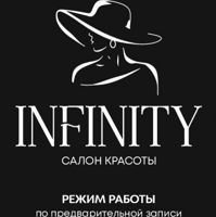 INFINITY — rf-лифтинг в городе Шахунья