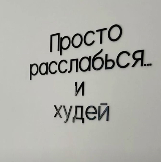 Студия коррекции фигуры