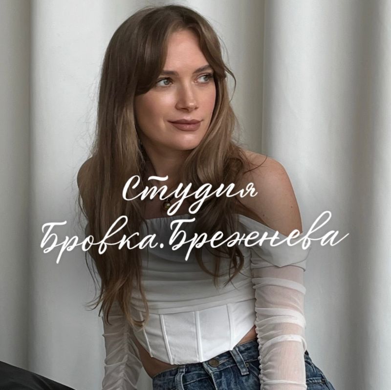 Бровка.Брежнева