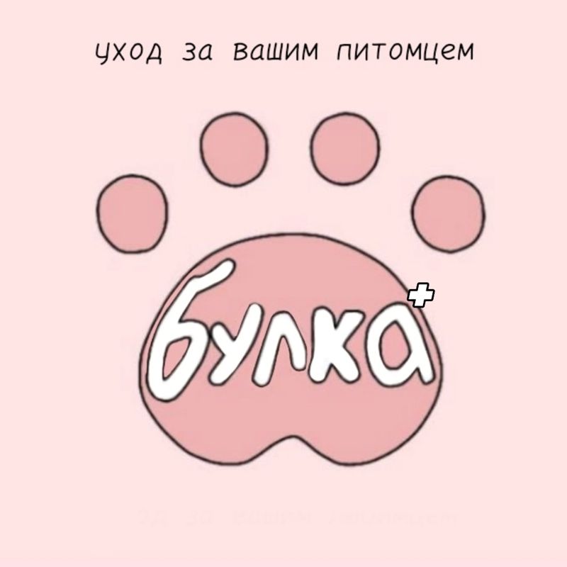 Булка