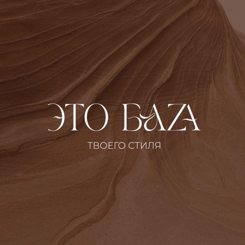 ЭТО БАZА | Киров