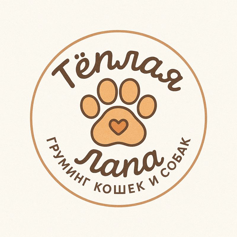 «Теплая лапа»