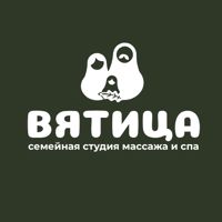 Вятица - семейная студия массажа и спа — спа-массаж в Кирове