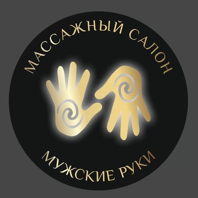 Мужские руки