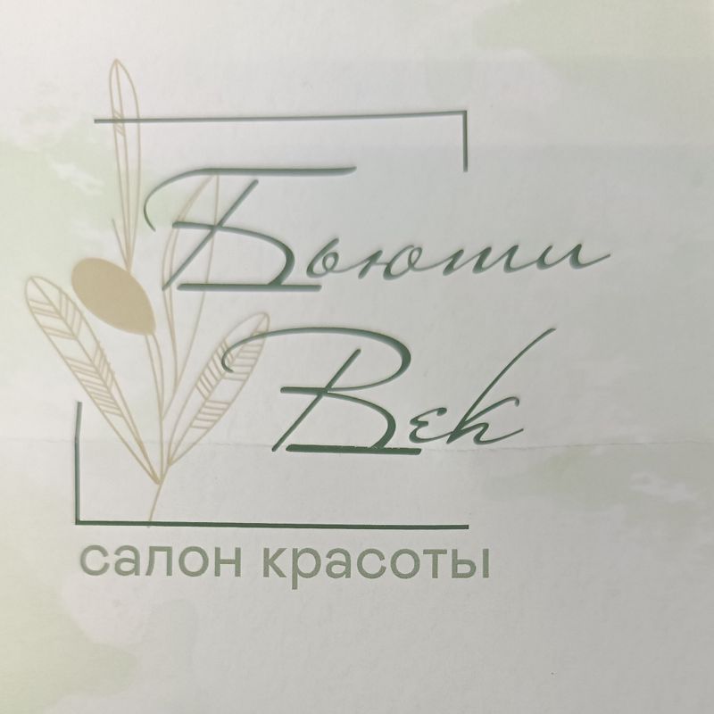 BeutyVek