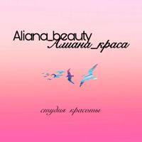 Aliana_beauty/Алиана_краса — уход tokio inkarami в городе Сертолово