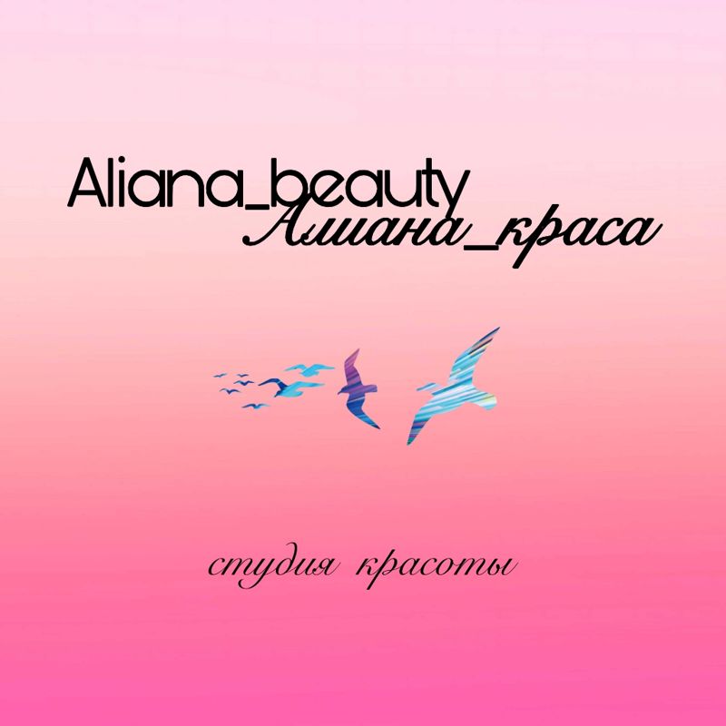 Aliana_beauty/Алиана_краса