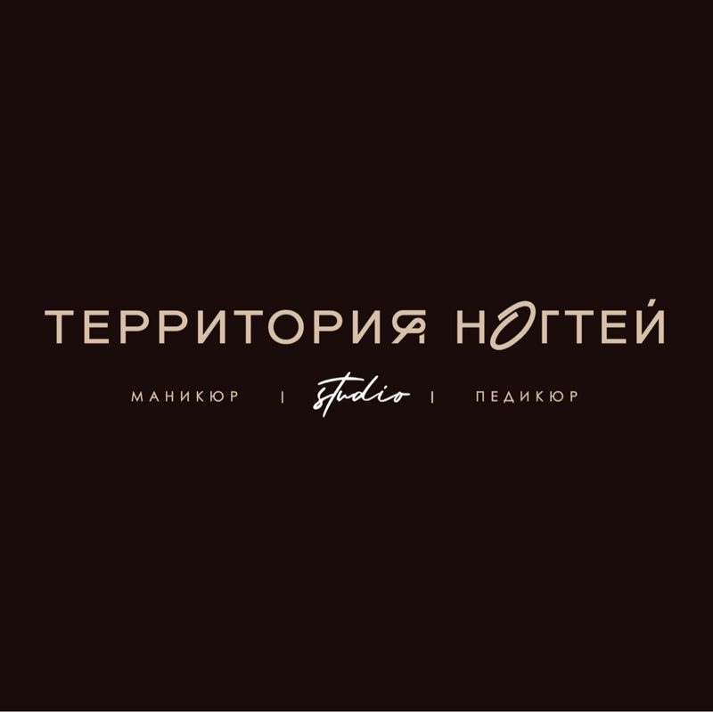 Территория ногтей
