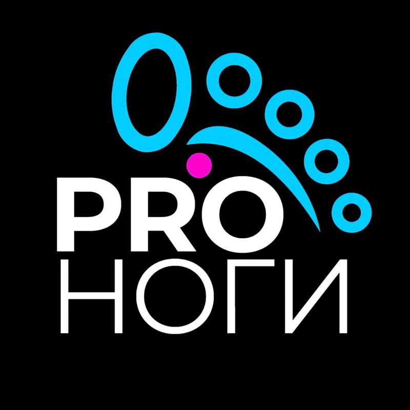 Студия подологии и эстетики &amp;quot;PRO-НОГИ&amp;quot;