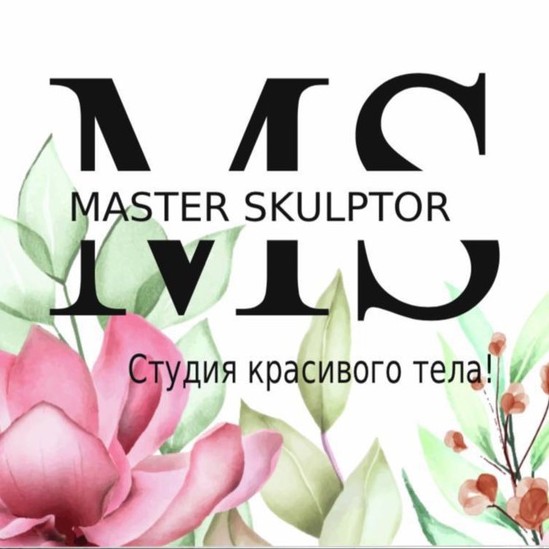Мастер Скульптор