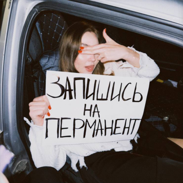 DASHBROW студия перманентного макияжа