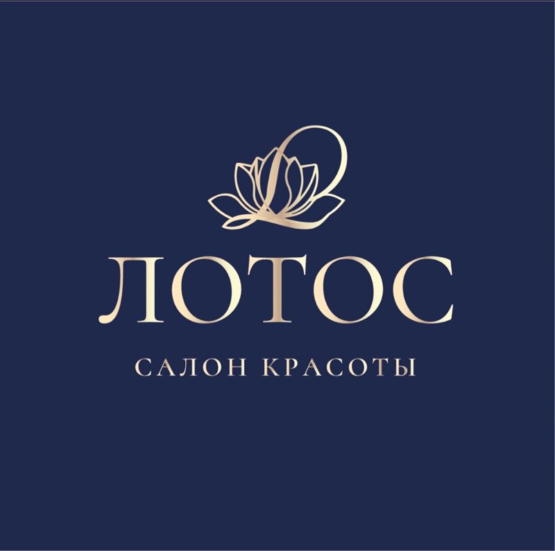 салон красоты «ЛОТОС»
