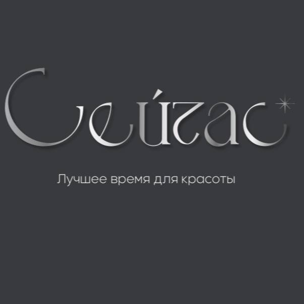Студия маникюра «Сейчас»