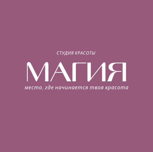 МАГИЯ студия красоты