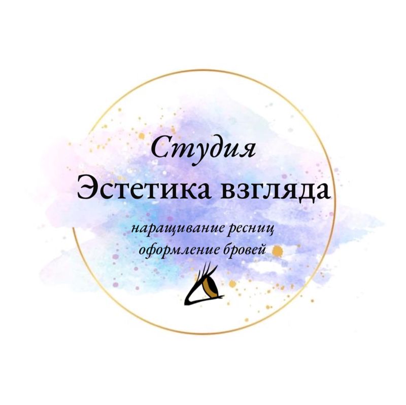 Студия «Эстетика взгляда»