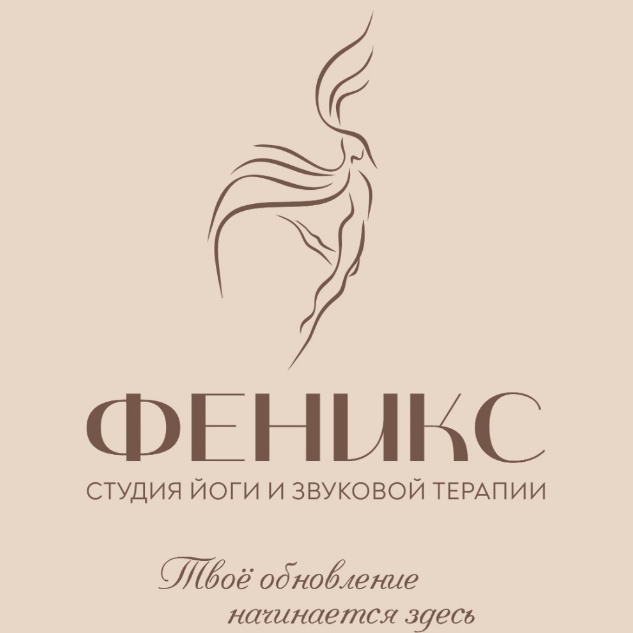 ФЕНИКС