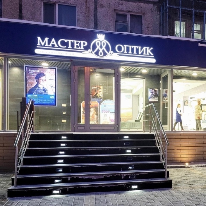 Мастер Оптик
