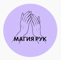 Магия рук — вакуумный массаж в Сочи