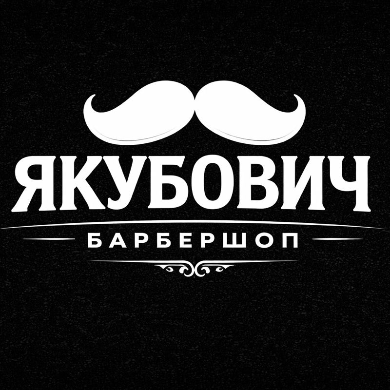 Якубович