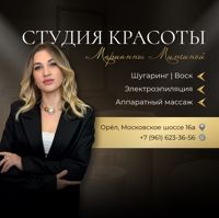 Марианна Beauty epil — чистка лица в городе Орёл