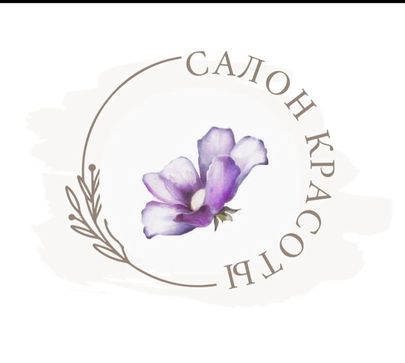 Салон красоты ‘’Фиалка ‘’