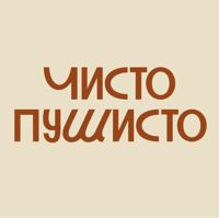 Чисто Пушисто — стрижка детская в городе Елабуга