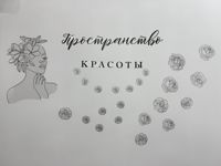 Салон красоты «Зазеркалье» — мелирование в Тобольске