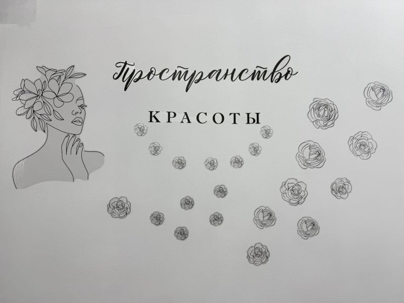 Салон красоты «Зазеркалье»