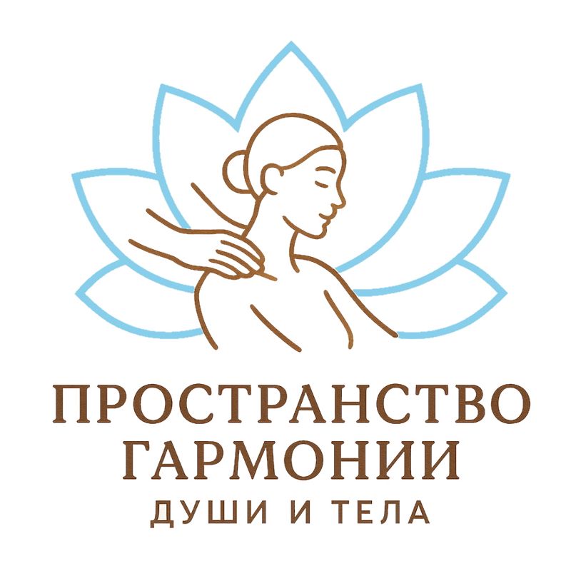 Пространство гармонии души и тела