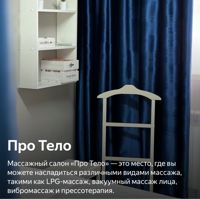 Студия Экопластики тела — замена украшения пирсинга в городе Серпухов