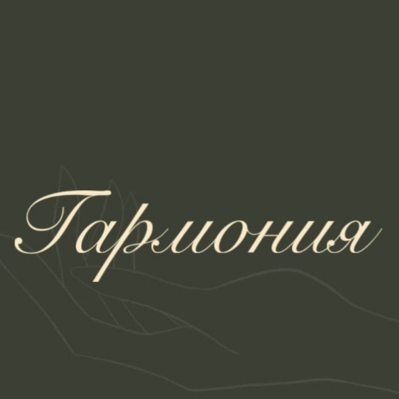 студия эстетики тела Гармония