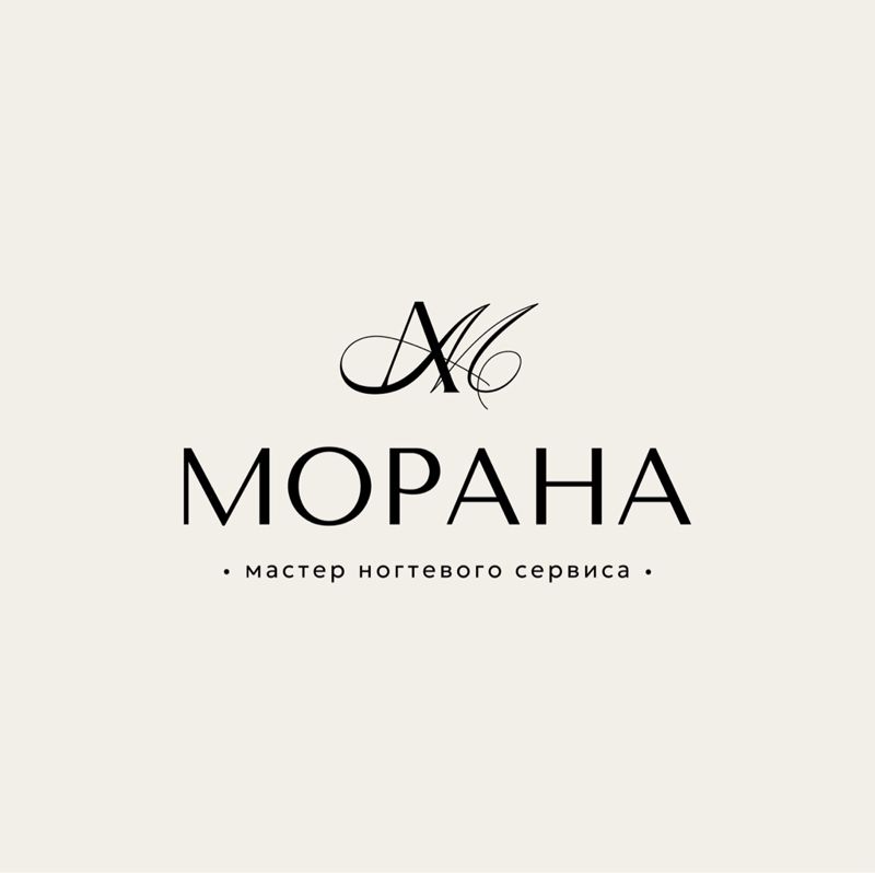 Морана