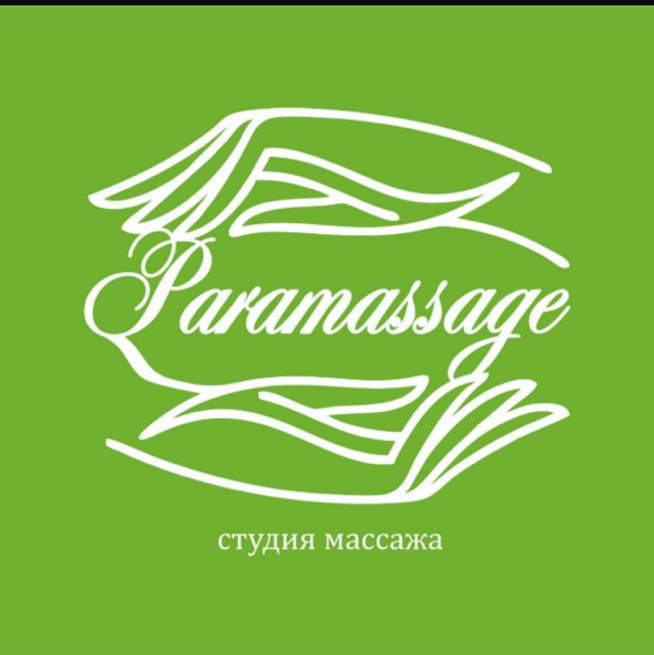 Para_massage_ykt