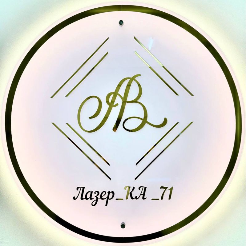 Лазер_КА_71