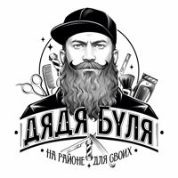 Барбершоп "Дядя Буля" — стрижка детская в городе Долгопрудный
